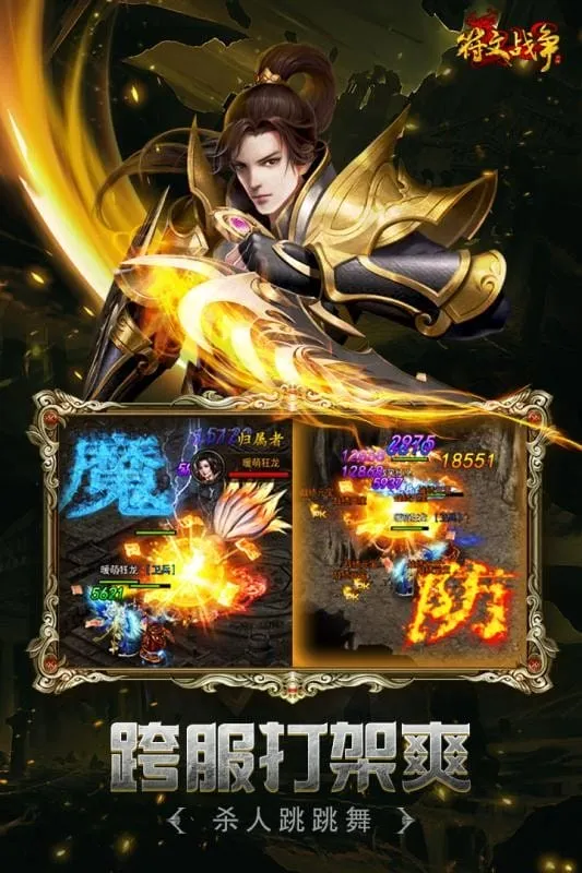 С������ս��2025�ٷ����°汾v5.0.1 app