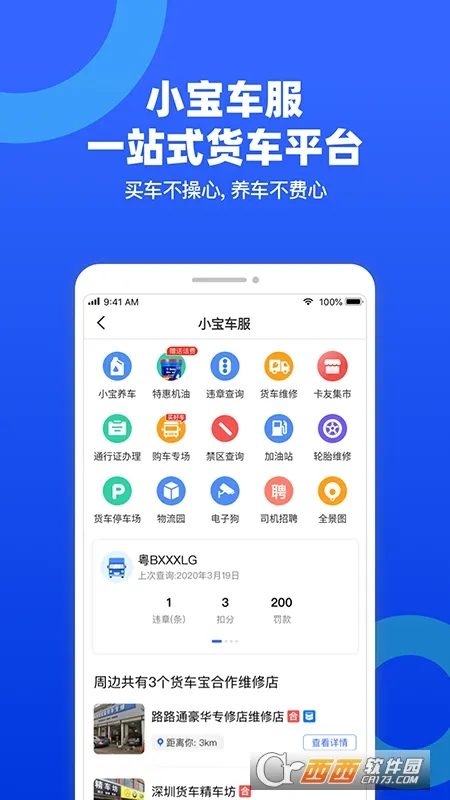������(��������ƽ̨)v3.1.19.53 ��׿��