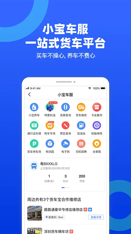 ������(��������ƽ̨)v3.1.19.53 ��׿��