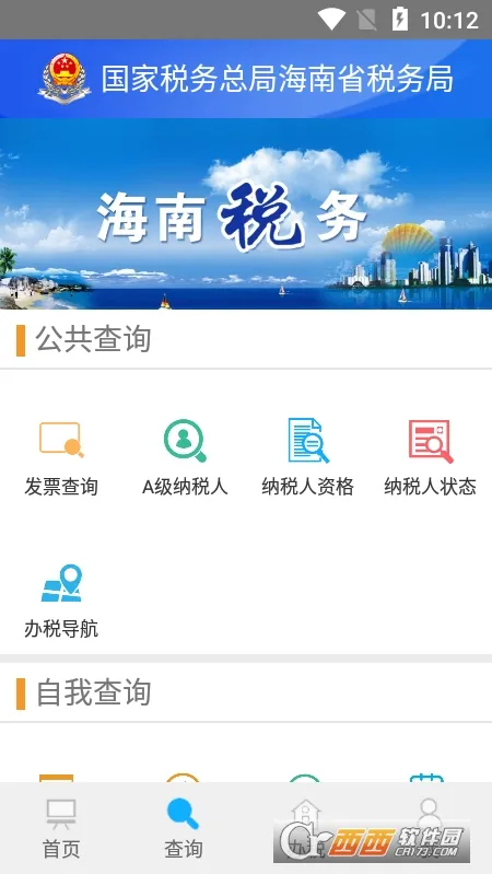 ����ʡ����˰���2026�ٷ�����vv1.5.3 �ֻ���