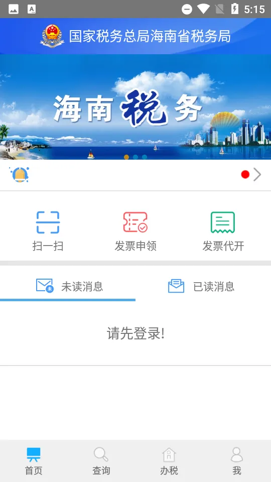 ����ʡ����˰���2026�ٷ�����vv1.5.3 �ֻ���