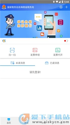 ����ʡ����˰���2026�ٷ�����vv1.5.3 �ֻ���