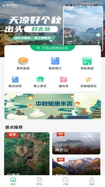 ԥ�ϸ���2025�ٷ����°汾v4.0.3 ��׿��