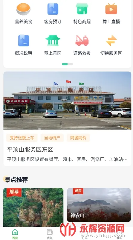 ԥ�ϸ���2025�ٷ����°汾