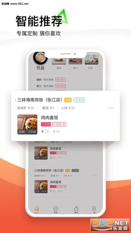 ����Plus(�������ƽ̨)v6.6.2 app