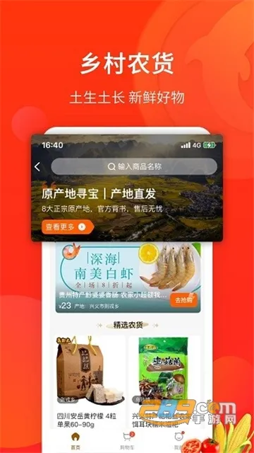 ����Plus(�������ƽ̨)v6.6.2 app