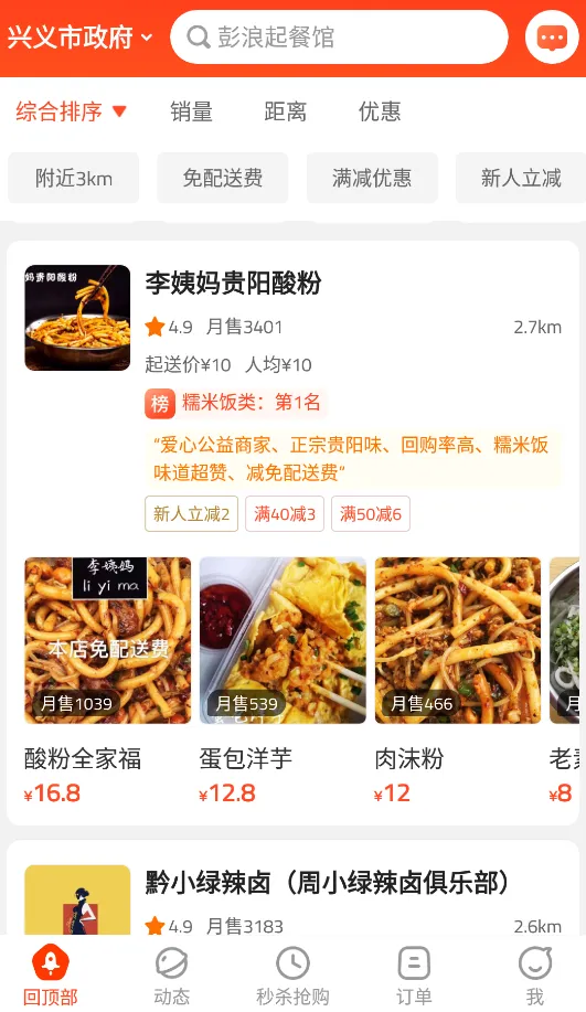 ����Plus(�������ƽ̨)v6.6.2 app