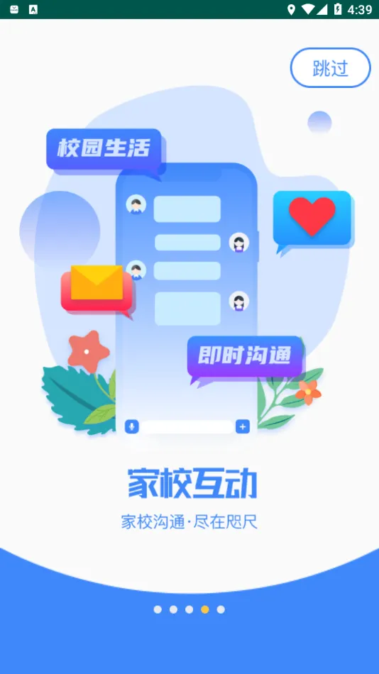 ����ѧ԰2025�ٷ����°汾v5.2.8 ��׿��