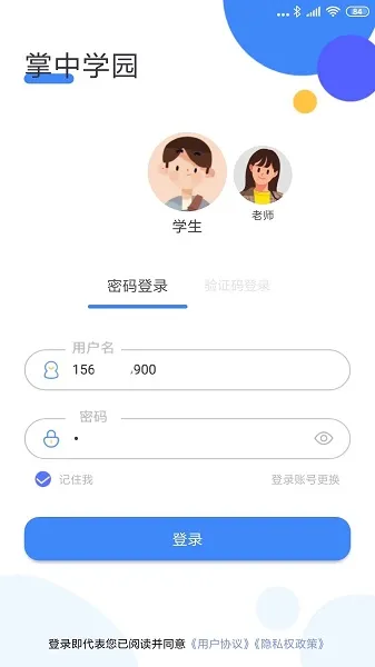 ����ѧ԰2025�ٷ����°汾v5.2.8 ��׿��