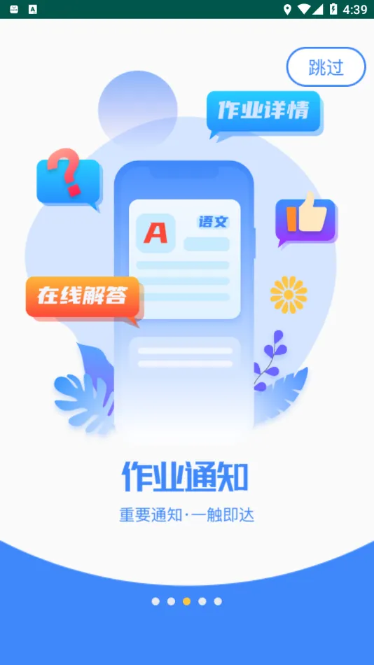 ����ѧ԰2025�ٷ����°汾v5.2.8 ��׿��