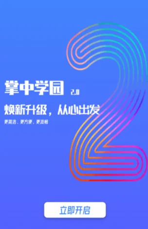 ����ѧ԰2025�ٷ����°汾