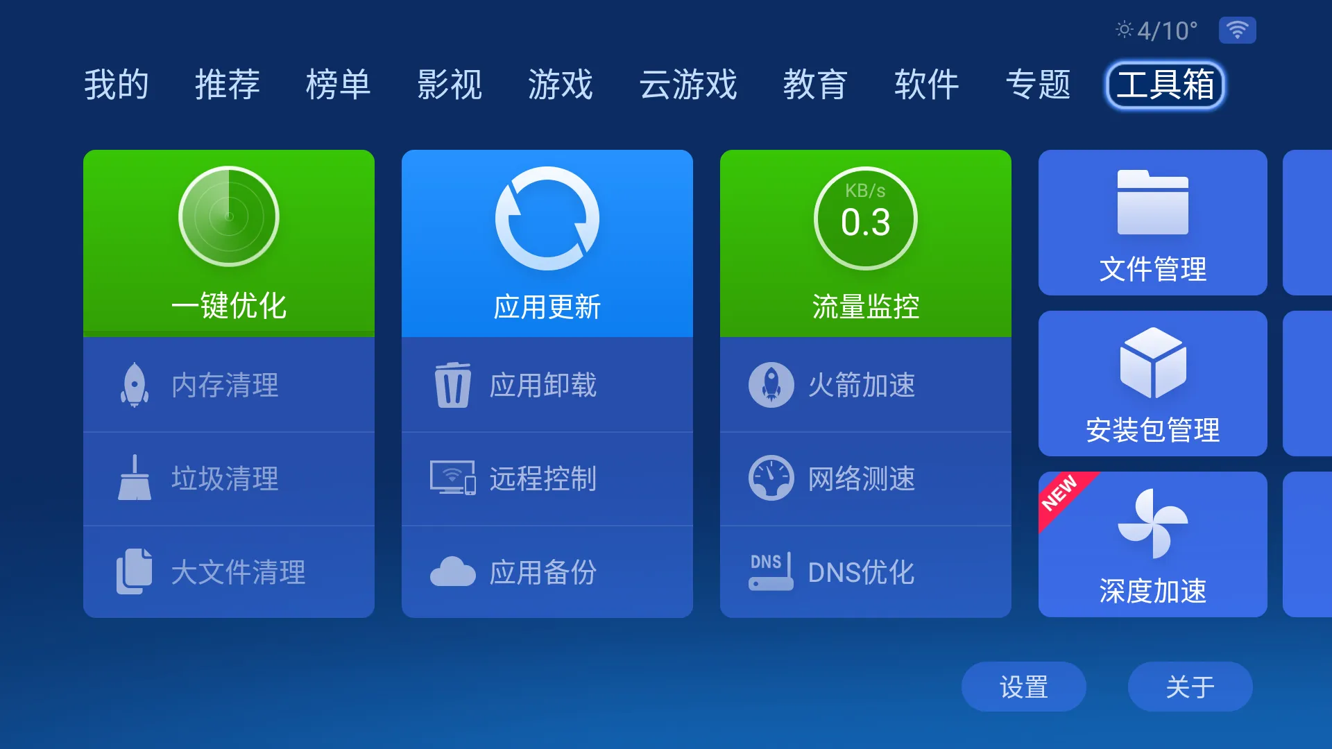 ɳ���ܼ�HD2025�ٷ����°汾v4.9.46 �ٷ�����