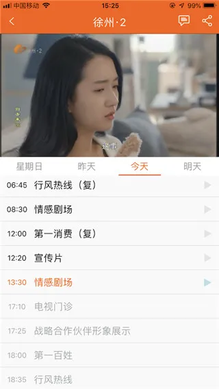 无线徐州2025下载 无线徐州2025下载