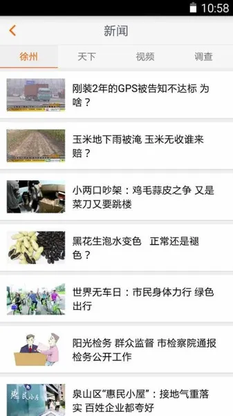 无线徐州2025下载 无线徐州2025下载