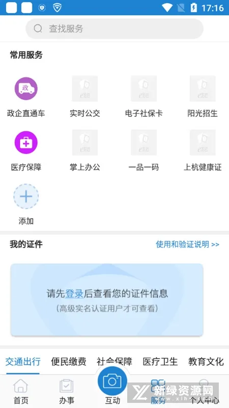 e����(���ҹ�������)v8.1.3 �ٷ�����