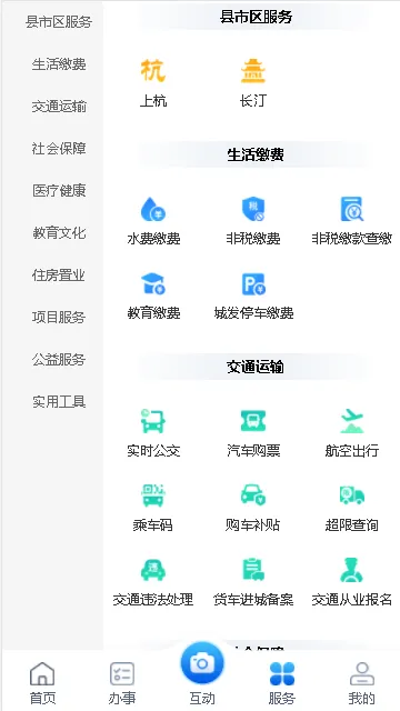 e����(���ҹ�������)v8.1.3 �ٷ�����
