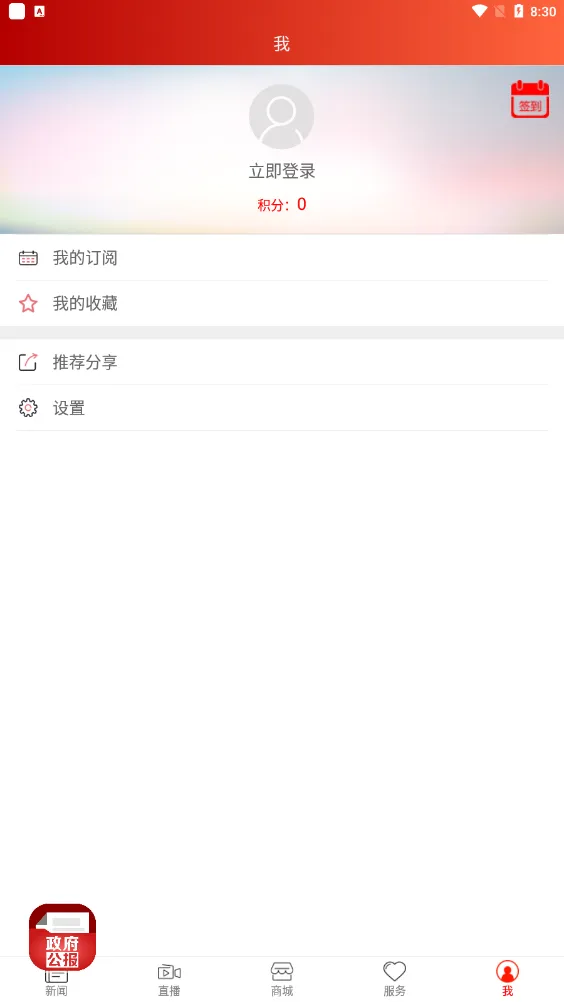 ����̫ԭ�����ֻ���v7.2.1 app