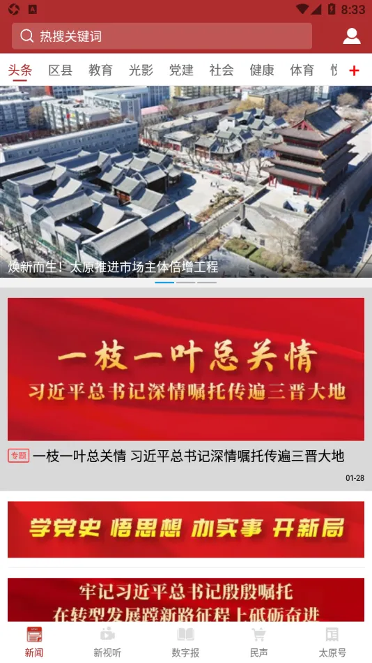 ����̫ԭ�����ֻ���v7.2.1 app