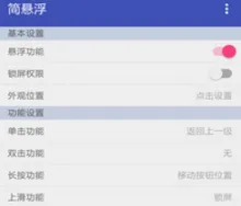 简悬浮2025最新版本 简悬浮2025最新版本