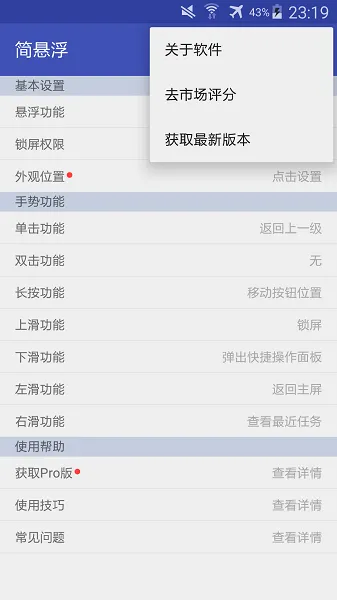 简悬浮2025最新版本 简悬浮2025最新版本