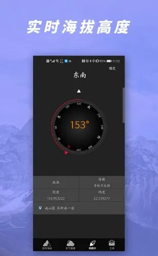 GPS��ѹ���β���(�����������)v1.7 app