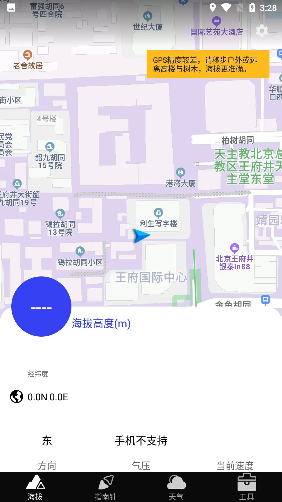 GPS��ѹ���β���(�����������)v1.7 app