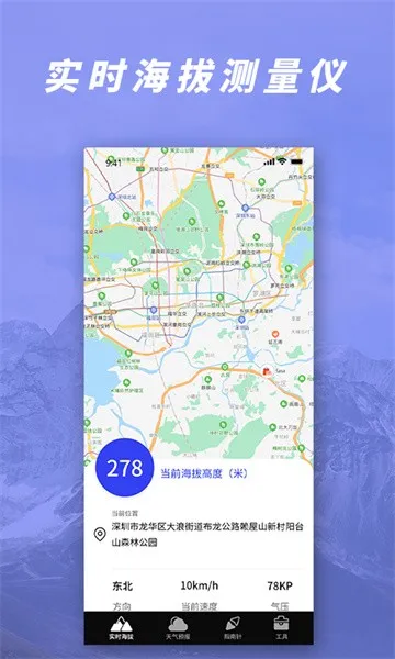 GPS��ѹ���β���(�����������)v1.7 app