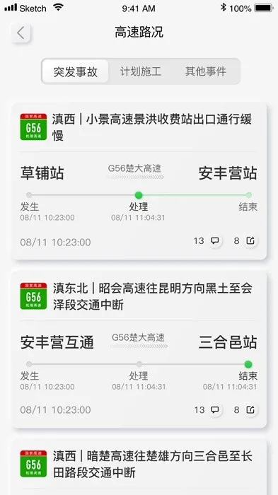���ϸ���ͨ(���ٳ��з���)v5.0.7 app