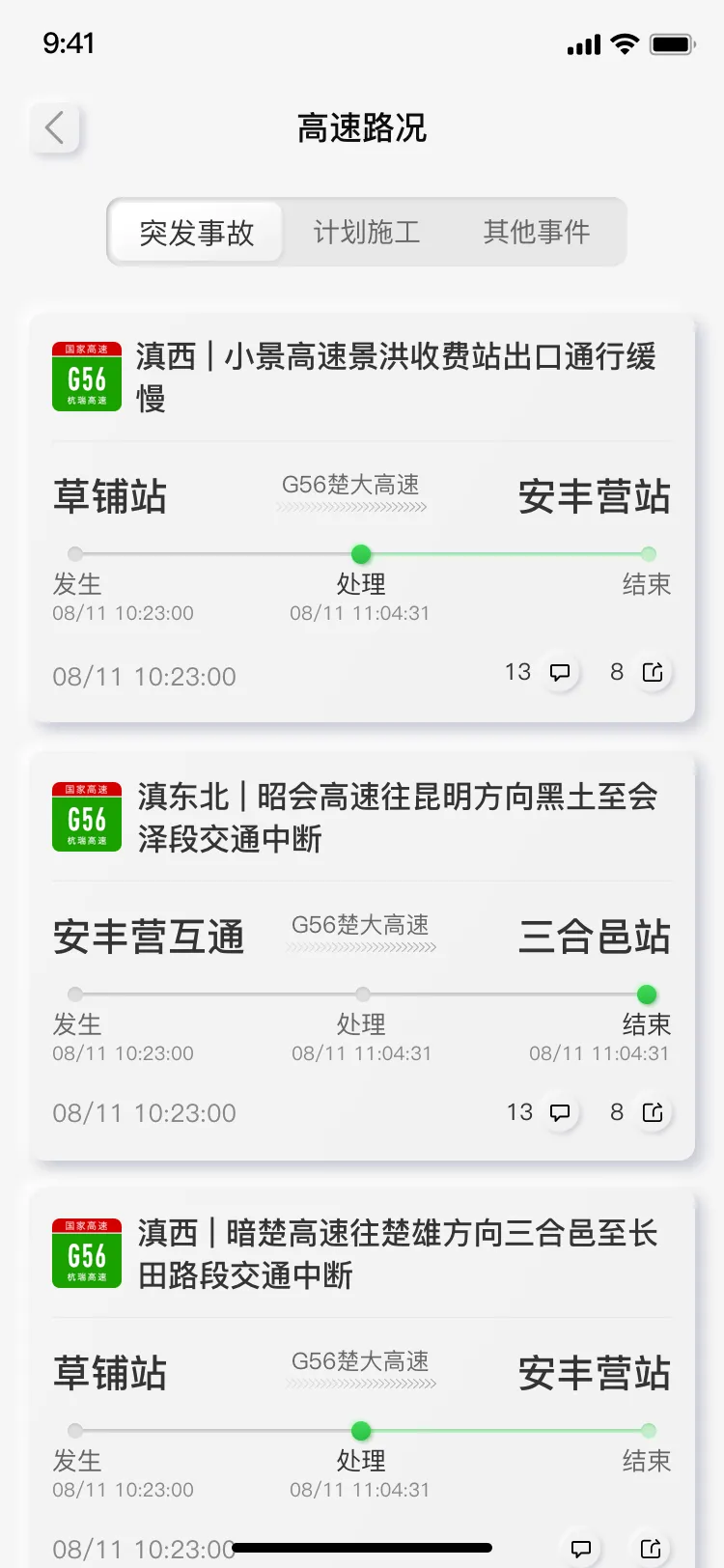 ���ϸ���ͨ(���ٳ��з���)v5.0.7 app