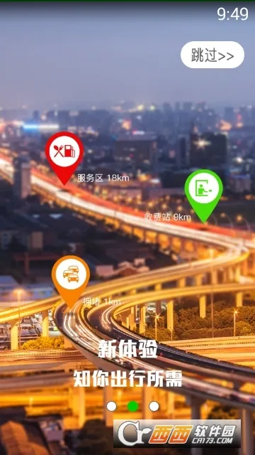 ���ϸ���ͨ(���ٳ��з���)v5.0.7 app