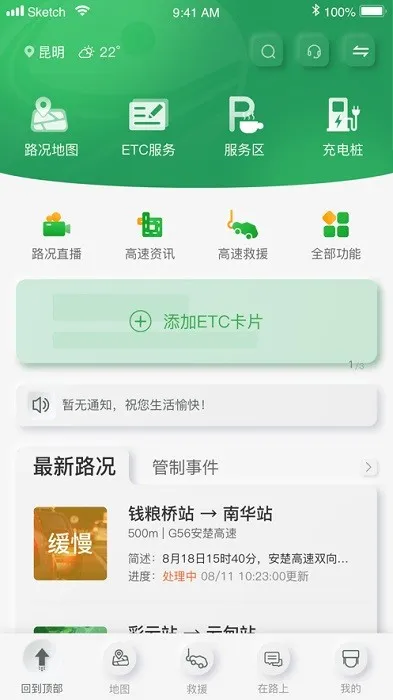 ���ϸ���ͨ(���ٳ��з���)v5.0.7 app