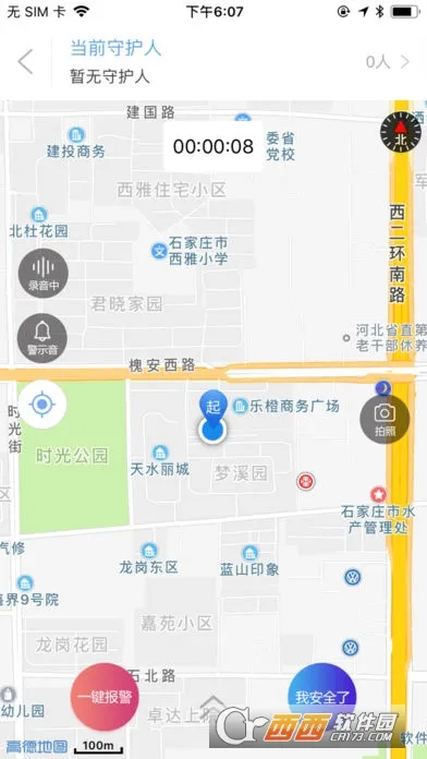 ����110(��������ƽ̨)v2.2.0 app