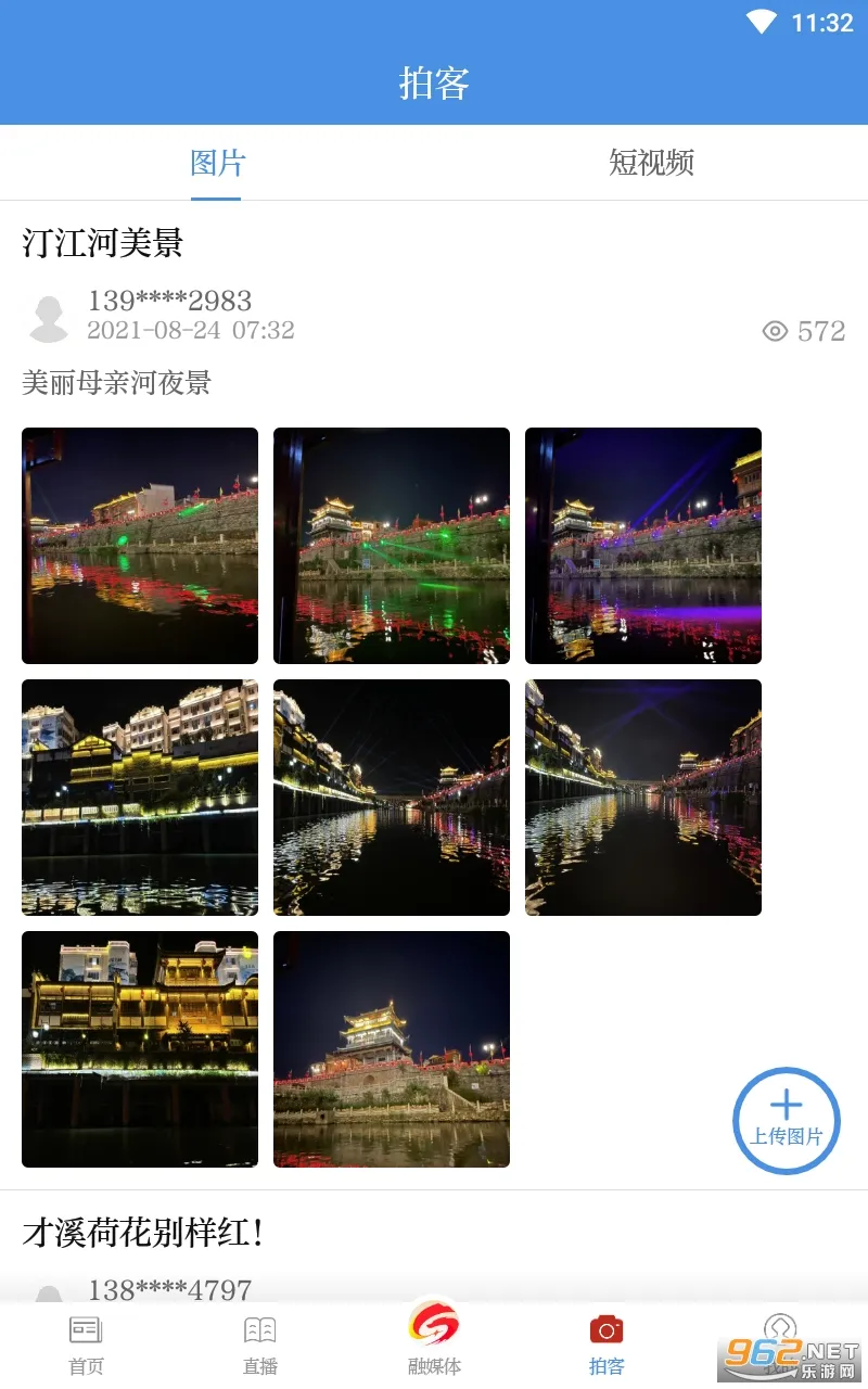 ������ȫý��(���ط���)v1.0.1 app