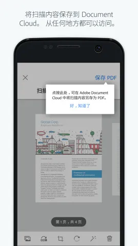 Adobe Scan�����ֻ���v24.12.17-google-dynamic ��Ѱ�