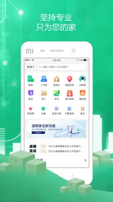 ͸����(������Ϣ����)v5.4.76 app
