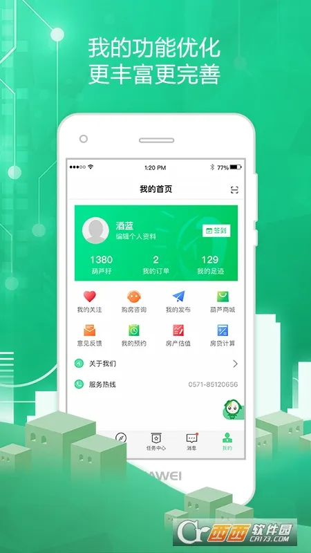 ͸����(������Ϣ����)v5.4.76 app