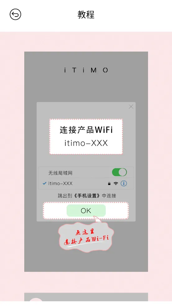 iTiMO(���Ӳɶ�)v8.0 app