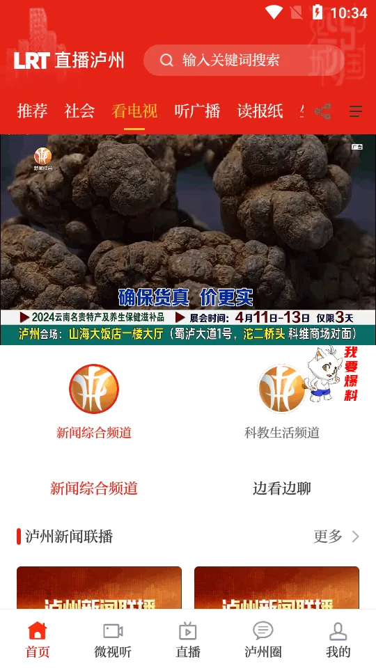 ֱ������(������Ѷֱ��)v2.4.0 ��׿��