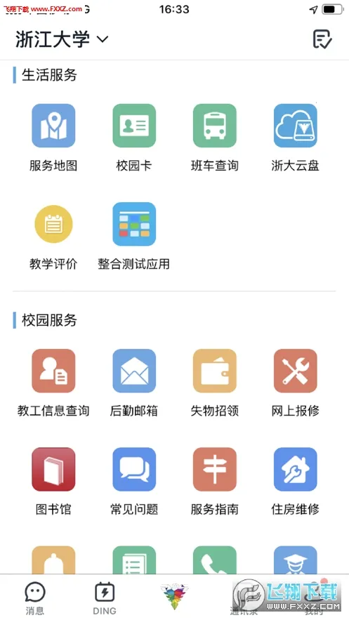 ���(�ǻ�У԰����)v6.5.5.1 �ٷ�����