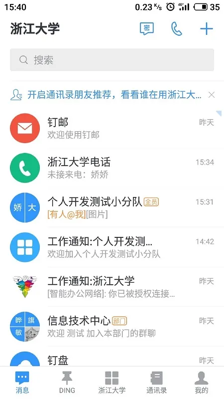���(�ǻ�У԰����)v6.5.5.1 �ٷ�����