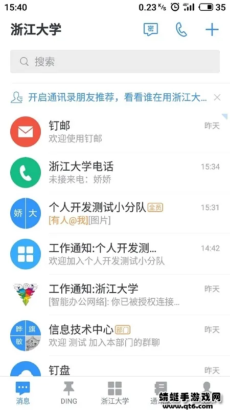 ���(�ǻ�У԰����)v6.5.5.1 �ٷ�����