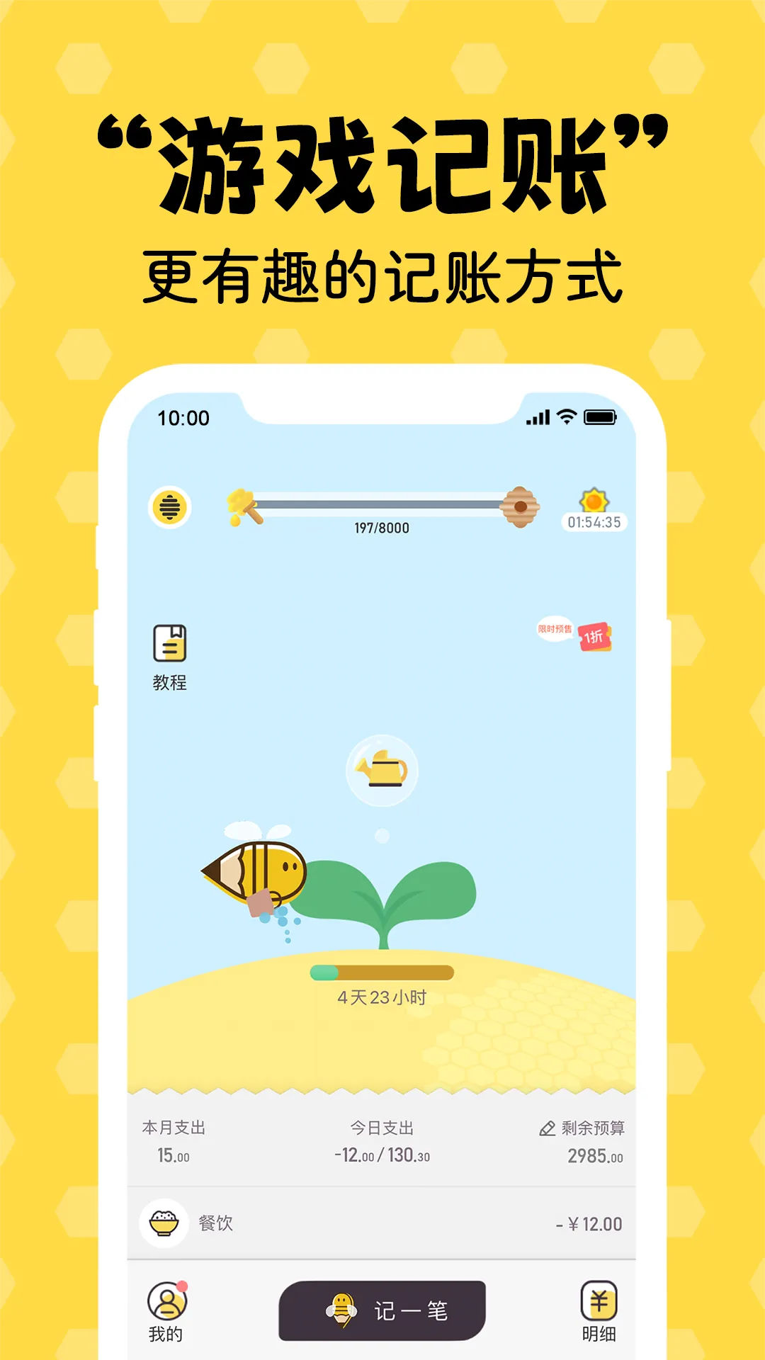 ���Ѽ���(��Ѽ�������)v2.4.2 �ֻ���