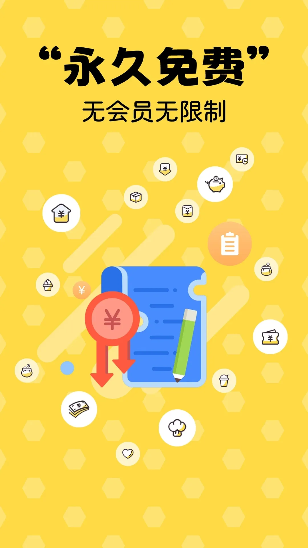���Ѽ���(��Ѽ�������)v2.4.2 �ֻ���