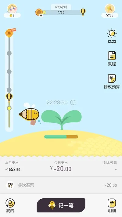 ���Ѽ���(��Ѽ�������)v2.4.2 �ֻ���