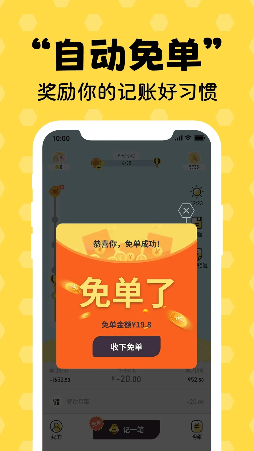 ���Ѽ���(��Ѽ�������)v2.4.2 �ֻ���