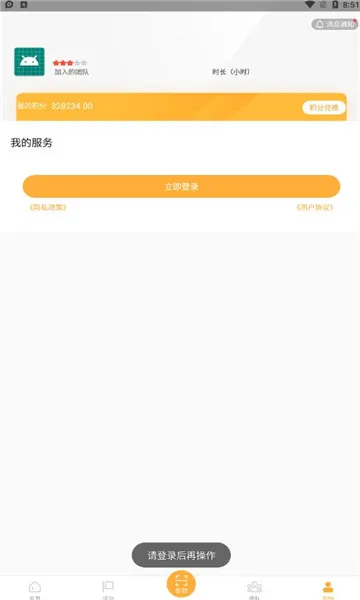 ������ׯ��׿���ֻ���v1.3.3 �ֻ���