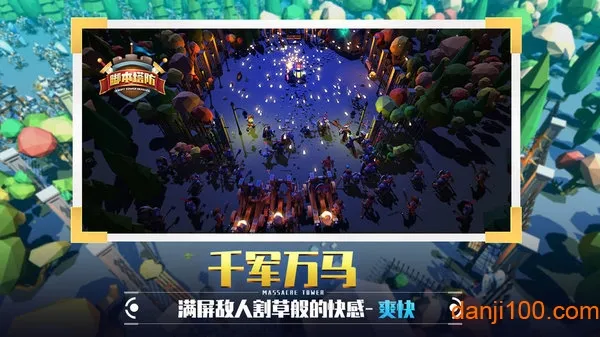 捍卫星球2025下载安装 捍卫星球2025下载安装