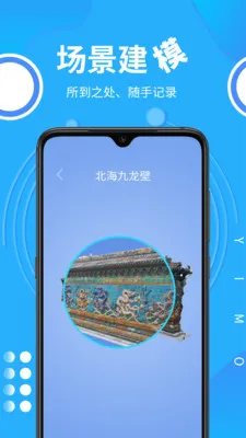 ��ģ(�ֻ�3D��ģ)v3.3.7 ��Ѱ�