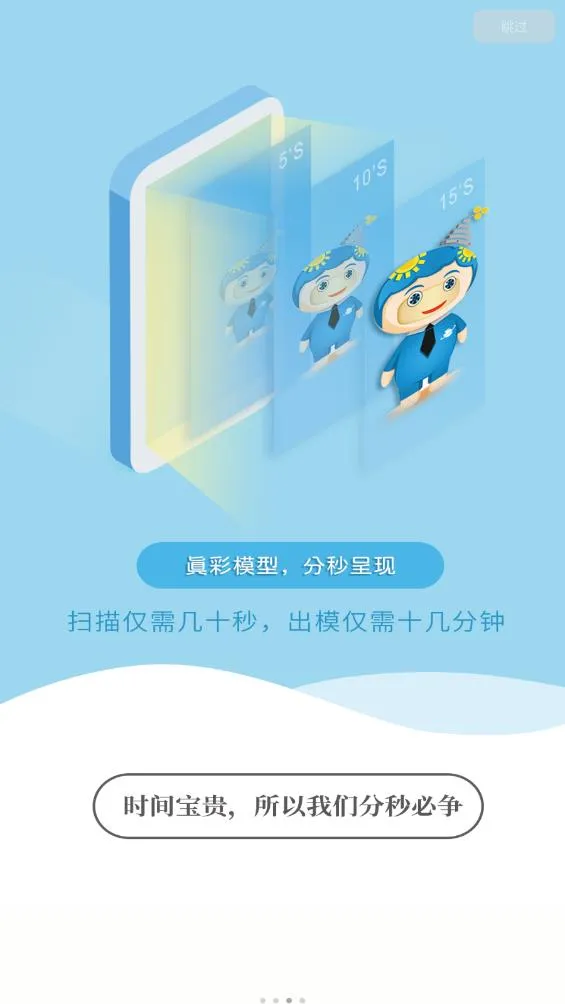 ��ģ(�ֻ�3D��ģ)v3.3.7 ��Ѱ�
