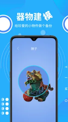 ��ģ(�ֻ�3D��ģ)v3.3.7 ��Ѱ�